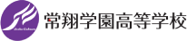 常翔学園高等学校